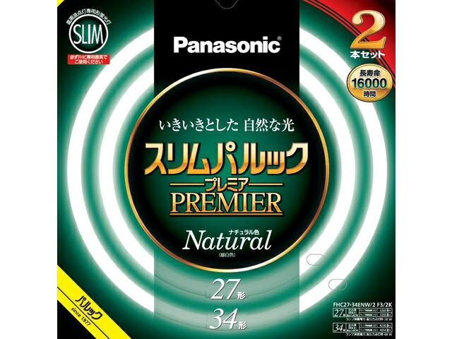 楽天市場】Panasonic（パナソニック） スリム丸管 スリムパルック