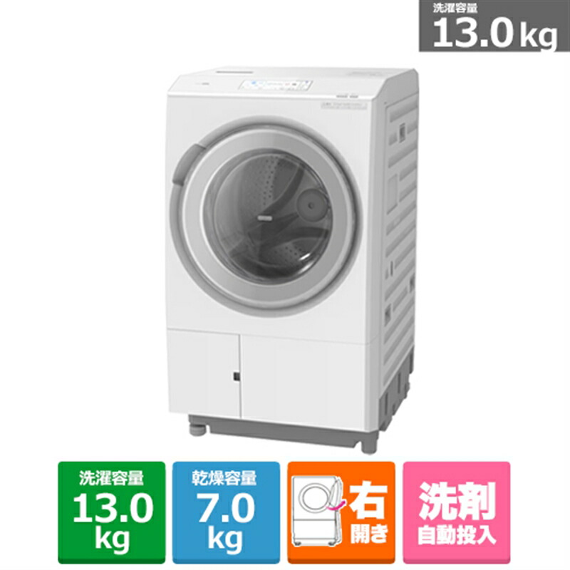 (長期無料保証/配送設置無料)日立（HITACHI） ドラム式洗濯乾燥機　ビッグドラム BD-STX130MR W ホワイト　右開き　洗濯/乾燥容量：13.0/7.0kg