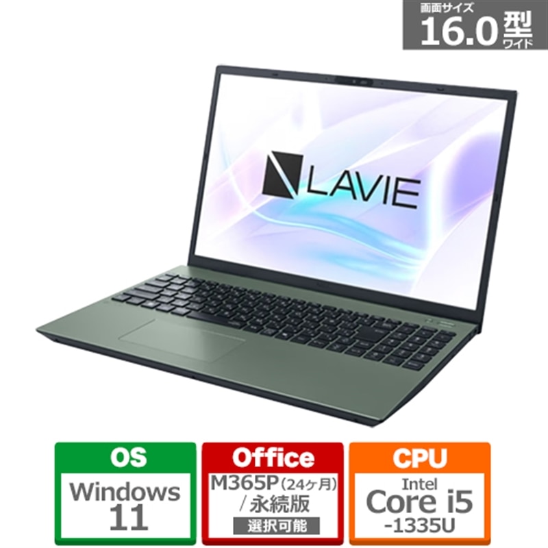 NEC 16型ノートパソコン　LAVIE N16　N1655LKシリーズ PC-N1655LKE オリーブグリーン　【ケーズデンキオリジナルモデル】