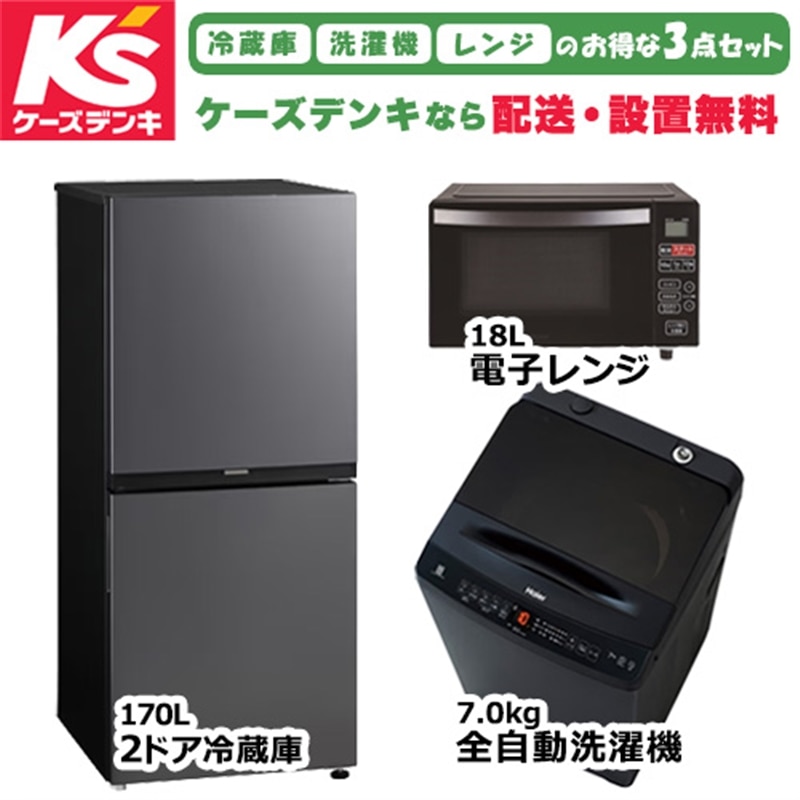 楽天市場】(長期無料保証/配送設置無料)Haier（ハイアール） 2ドア