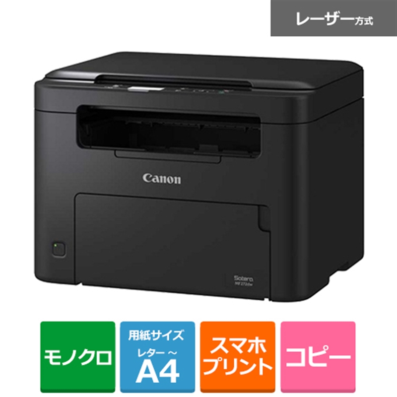 楽天市場】Canon（キヤノン） A4モノクロレーザープリンター LBP122 : ケーズデンキ 楽天市場店