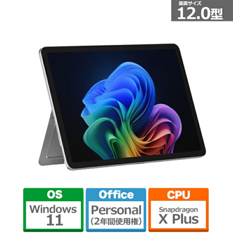 【新品未開封】Surface Pro 12 インチ EP2-27651 プラチナ Microsoft EP2-27651 Surface Pro 12インチ C8／16／256GB
