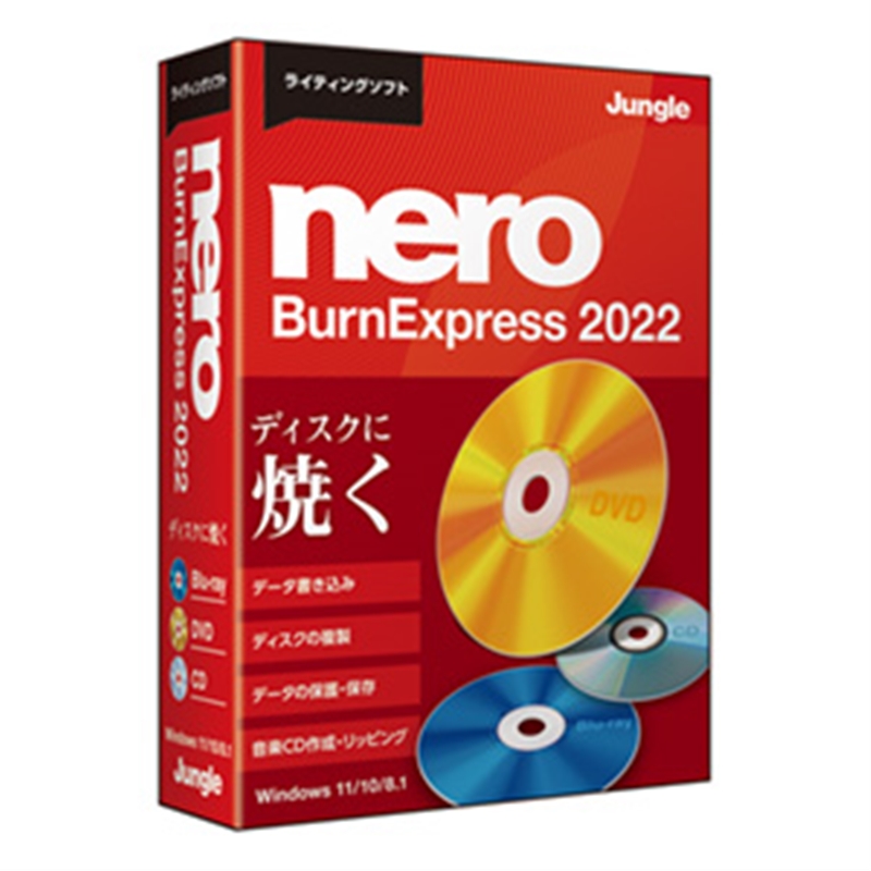 nero BURNING ROM Ver.3日本語版