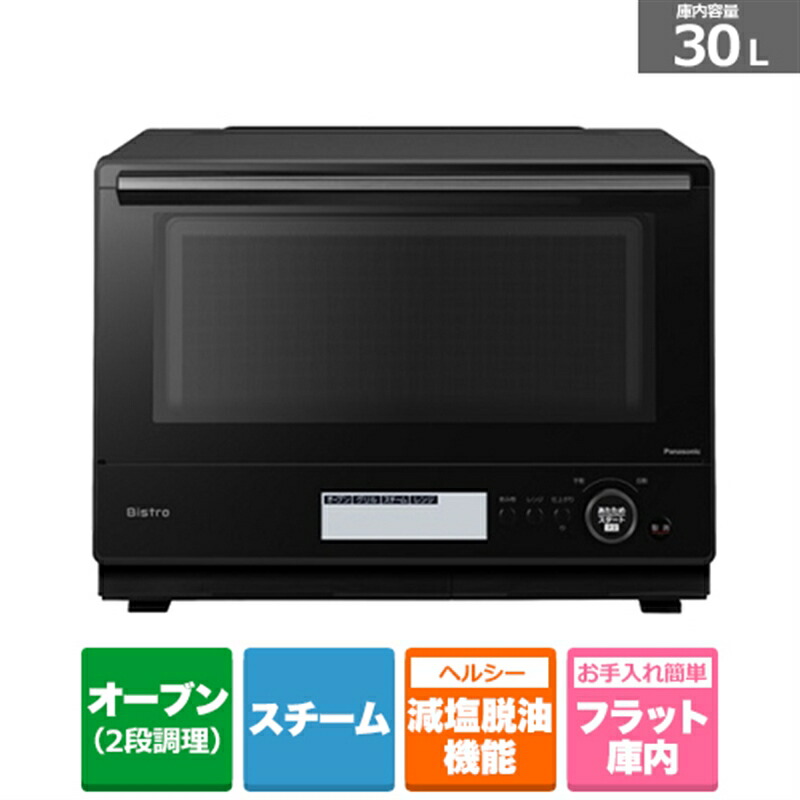 【楽天市場】(長期無料保証)Panasonic（パナソニック） Bistro（ビストロ） スチームオーブンレンジ NE-BS6A-K ブラック :  ケーズデンキ 楽天市場店