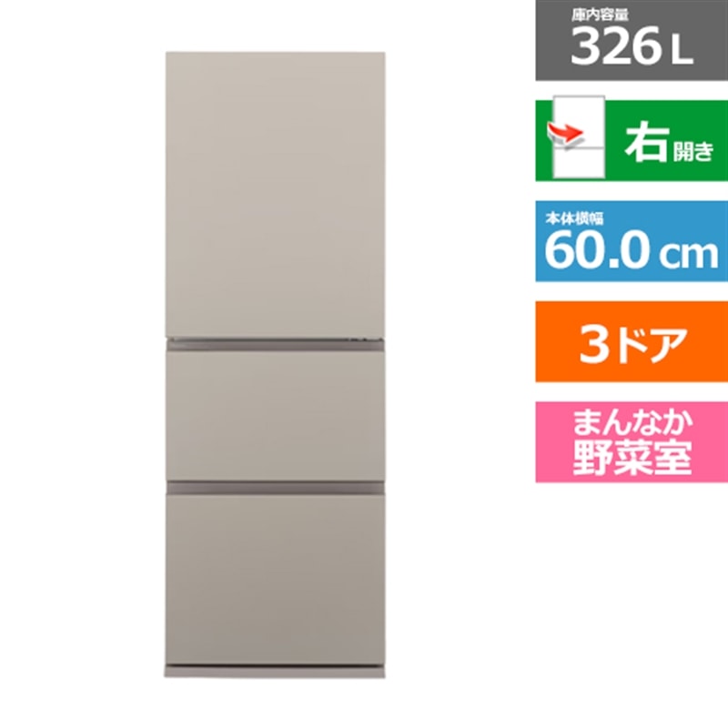 (長期無料保証/配送設置無料)Panasonic（パナソニック） 3ドア冷蔵庫 NR-C33ES2-C マットベージュ　右開き　内容量：326リットル