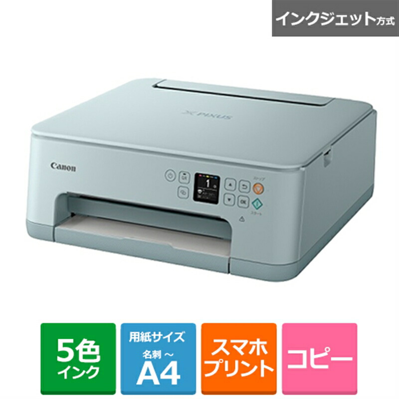 楽天市場】Canon（キヤノン） インクジェットA4カラープリンター