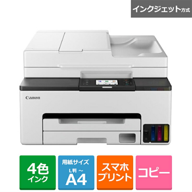 楽天市場】Canon（キヤノン） A4モノクロレーザーADF付複合機 MF273DW