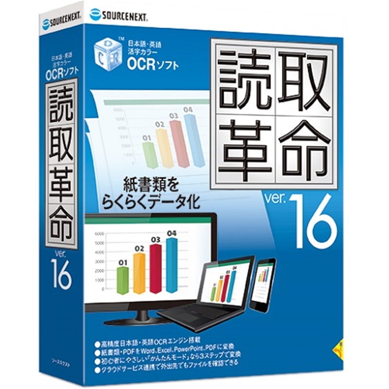 人気ショップが最安値挑戦 楽天市場 ソースネクスト Ocrソフト 読取革命 Ver 16 ケーズデンキ 楽天市場店 全商品オープニング価格特別価格 Imis Ma