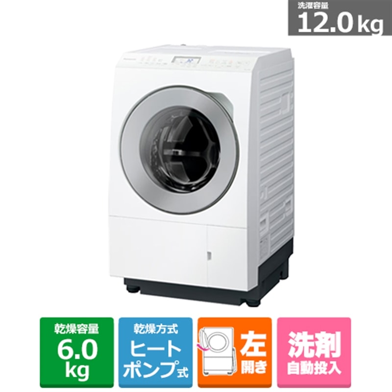 (長期無料保証/配送設置無料)Panasonic(パナソニック) ななめドラム洗濯乾燥機 LXシリーズ NA-LX125EL-W マットホワイト 左開き 洗濯/乾燥容量:12.0/6.0kg|ケーズデンキ 店