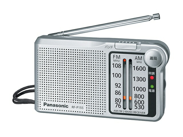 パナソニック RF-P155の商品画像