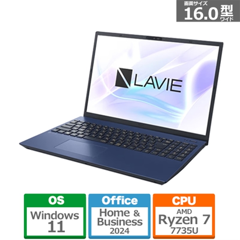 楽天市場】NEC 16型ノートパソコン LAVIE N16 N1675JAシリーズ PC