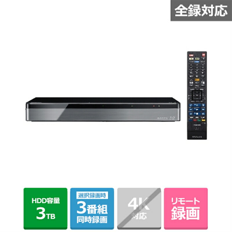 楽天市場】(長期無料保証)東芝（TOSHIBA） レグザブルーレイ 2チューナー／1TB DBR-W1010 HDD：1TB : ケーズデンキ 楽天市場 店