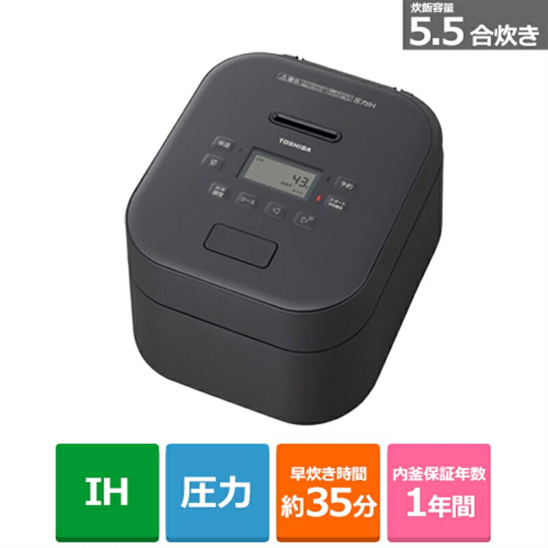 東芝（TOSHIBA） 圧力IHジャー炊飯器 RC-10FPX(H) アッシュグレージュ　炊飯容量：5.5合｜ケーズデンキ　店