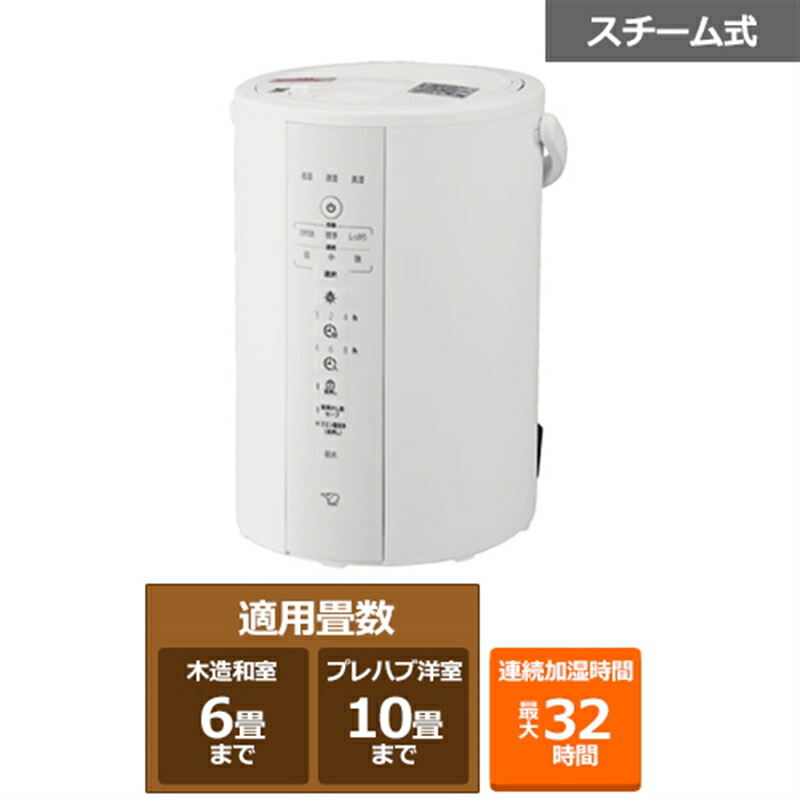 楽天市場】象印マホービン スチーム式加湿器 EE-RU50 WA ホワイト