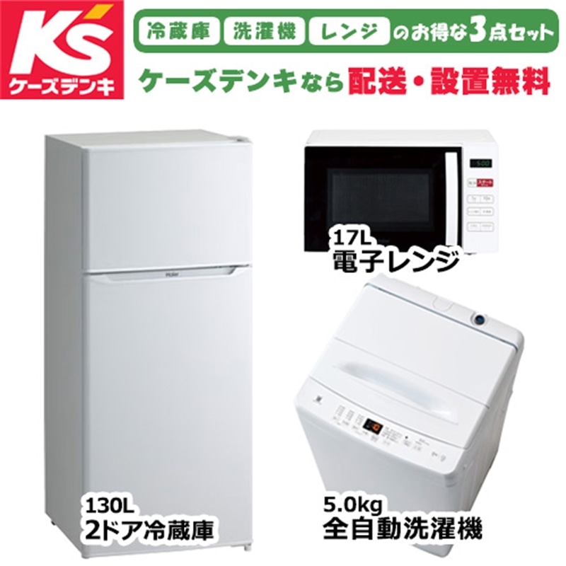 楽天市場】(配送設置無料)オリジナルセット 2026年新生活応援 家電 
