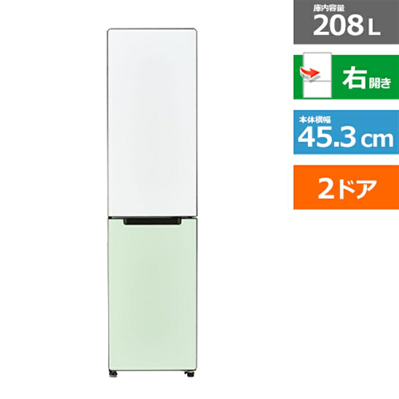 (長期無料保証/配送設置無料)Haier（ハイアール） 冷蔵庫　freemo（フリーモ） JR-SX21T(WG) ホワイト＆グリーン　右開きタイプ　内容量：208リットル