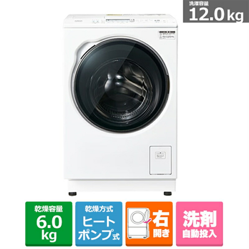 (長期無料保証/配送設置無料)AQUA(アクア) ドラム式洗濯乾燥機 まっ直ぐドラム AQW-DXS12A-R(W) ホワイト 右開き 洗濯/乾燥容量:12.0/6.0kg|ケーズデンキ 店