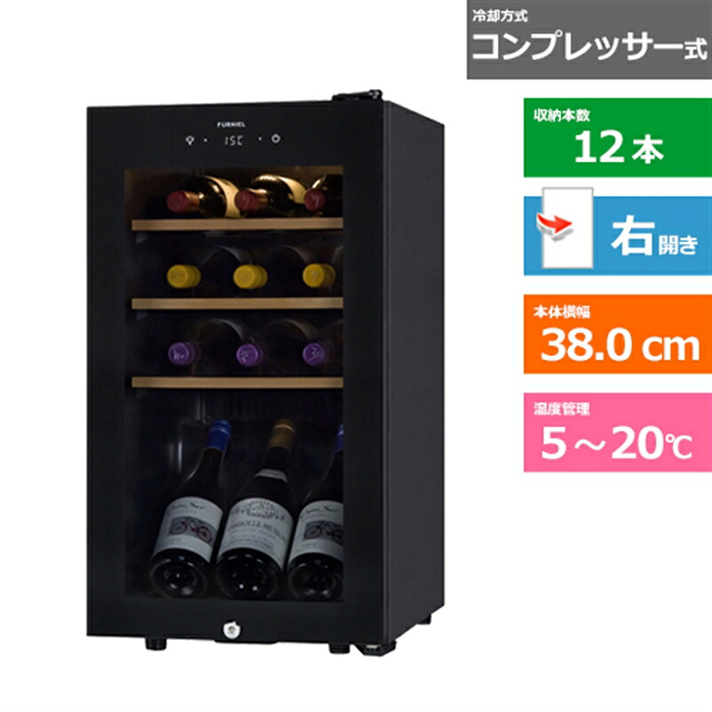 さくら製作所 ワインセラー SAB-50G(PB) ピュアブラック　右開き　内容量：52リットル（12本収納）｜ケーズデンキ　店