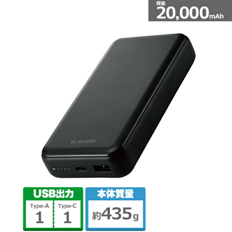 ELECOM - ELECOM　ナトリウムイオン電池モバイルバッテリー DE-C55L-9000LGY　ライトグレー ナトリウムイオン電池モバイルバッテリー | エレコムダイレクト