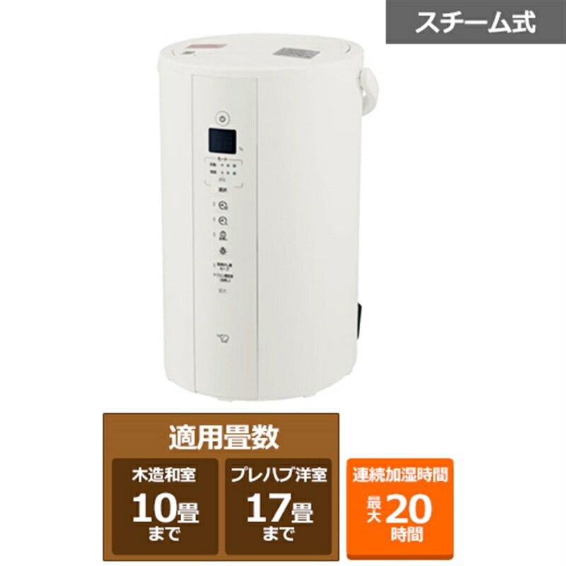 楽天市場】象印マホービン スチーム式加湿器 EE-MB20 GA