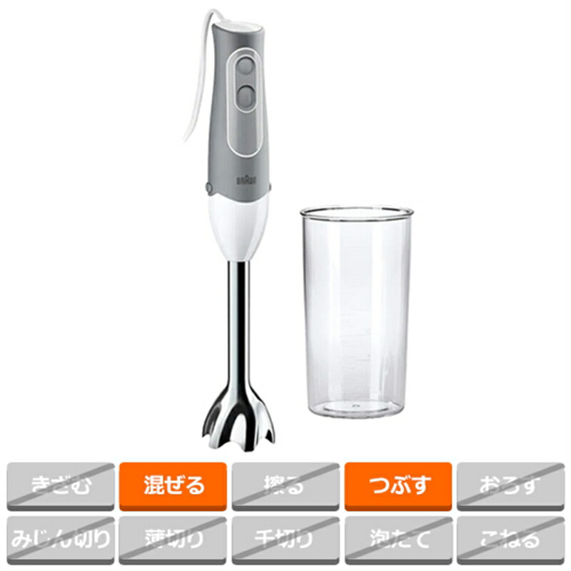 楽天市場】BRAUN（ブラウン） マルチクイック 5 バリオ ハンド