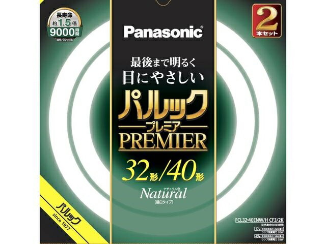 オープニングセール】 パナソニック 27形 34形丸形スリム蛍光灯 電球色