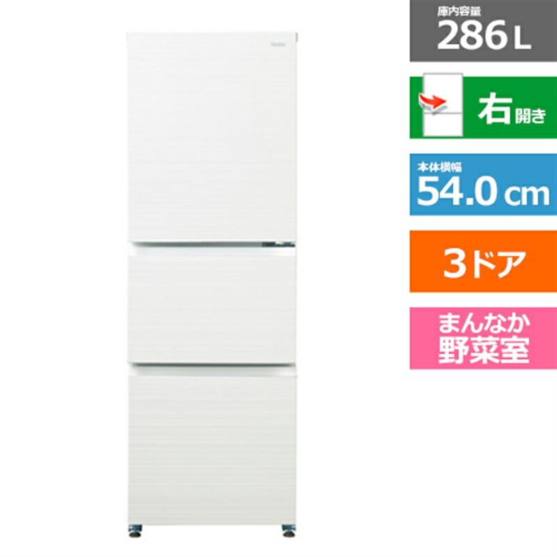 ほぼ未使用 Haier ノンフロン冷凍冷蔵庫 150L 品番 JR-F15KS ksdenki_4571526732905
