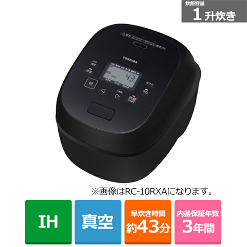 楽天市場】東芝（TOSHIBA） 圧力IHジャー炊飯器 RC-10FPW(W) ミルキー