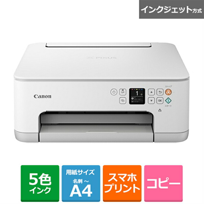Canon TR703A インクジェットプリンター Canon TR703A A4インクジェットプリンター【5色インク/ブラック