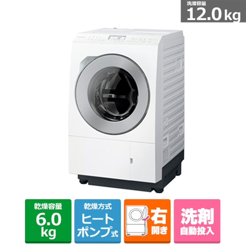 (長期無料保証/配送設置無料)Panasonic（パナソニック） ななめドラム洗濯乾燥機　LXシリーズ NA-LX125ER-W マットホワイト　右開き　洗濯/乾燥容量：12.0/6.0kg｜ケーズデンキ　店
