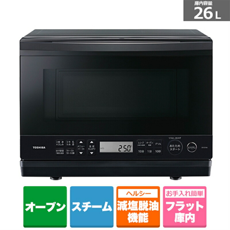 楽天市場】(長期無料保証)東芝（TOSHIBA） 石窯ドーム角皿式スチームオーブンレンジ ER-D80A(K) ブラック : ケーズデンキ 楽天市場店