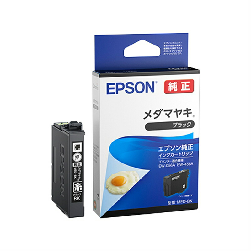 EPSON　エプソン プリンター EW-056A　新品未使用品 楽天市場】EPSON（エプソン） インクジェットA4カラー複合機 EW