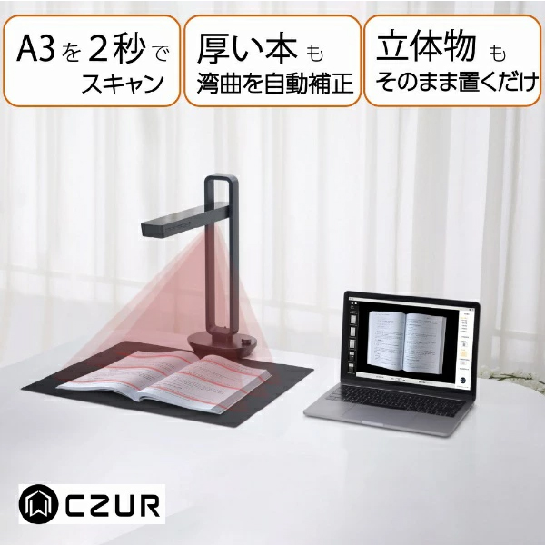 ＣＺＵＲ スタンド型スキャナー AURA S PRO オフィス機器 | dermascope.com