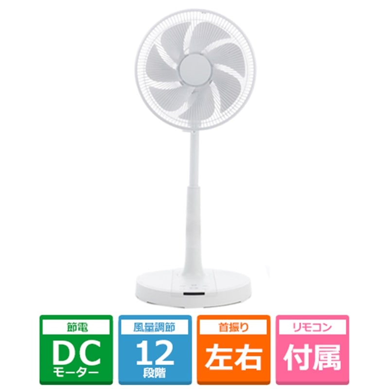 Kinomoto リモコン式扇風機 ホワイト 楽天市場】小泉 DCモーター搭載扇風機 KS-F35DRT/W ホワイト