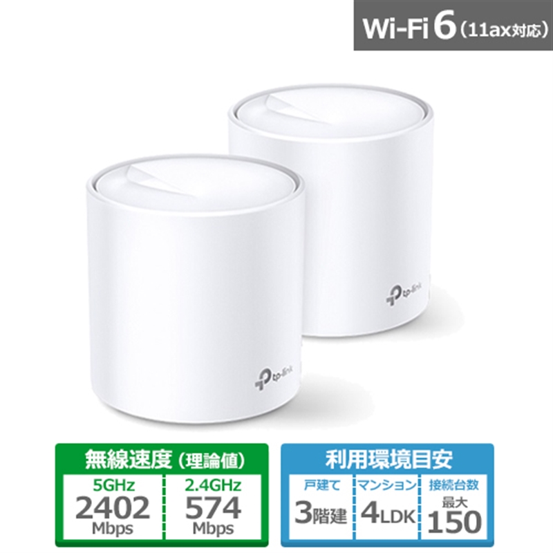 楽天市場】TP-Link（ティーピーリンク） AX3000メッシュWi-Fi 6