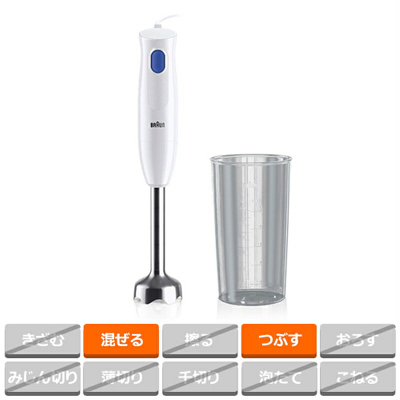 楽天市場】BRAUN（ブラウン） マルチクイック 5 バリオ ハンド