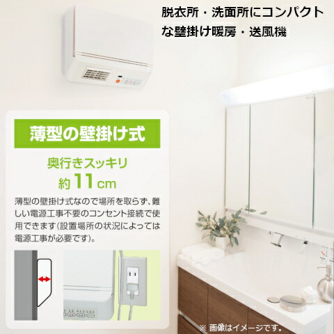楽天市場 山善 脱衣所温風ヒーター 壁掛式 Dfx Rj12 W ホワイト ケーズデンキ 楽天市場店
