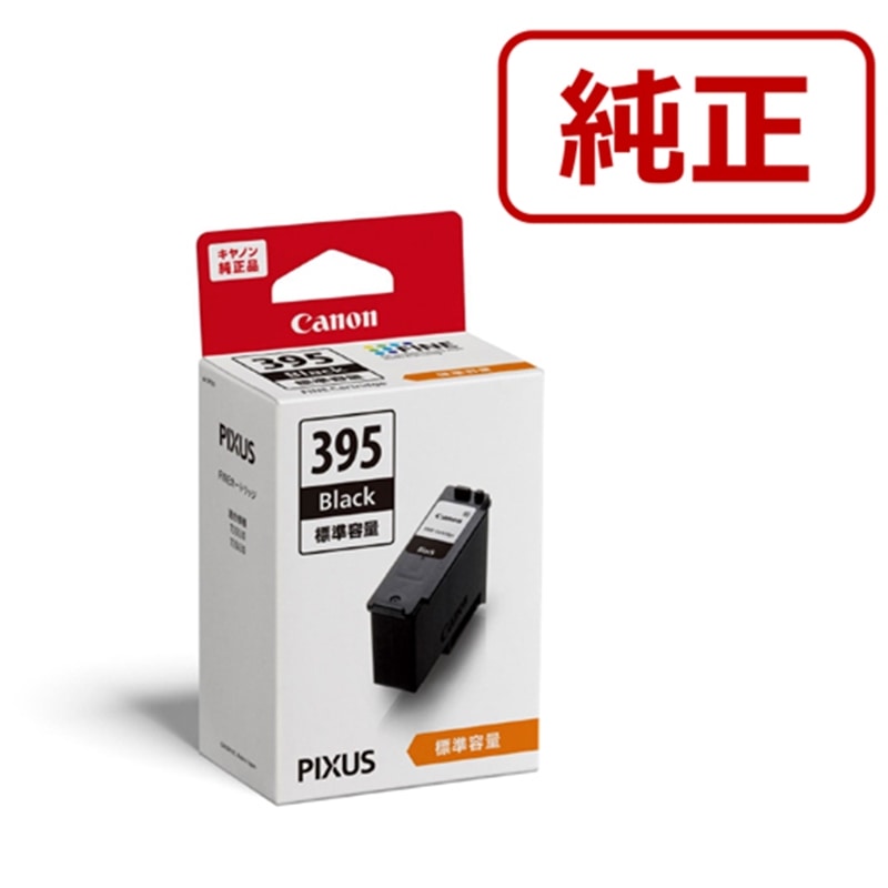 楽天市場】Canon（キヤノン） インクジェットA4カラー複合機 PIXUS