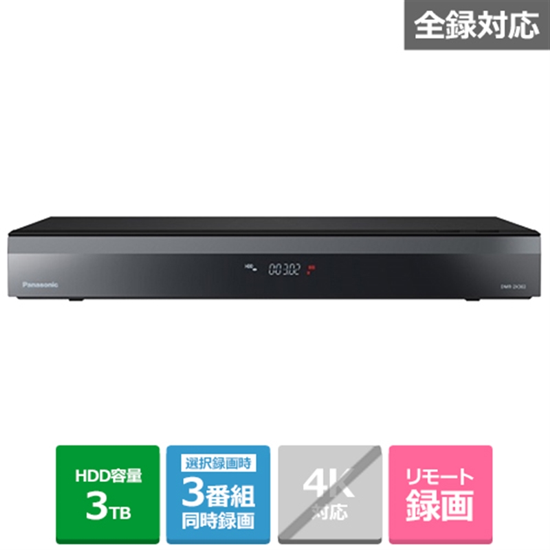 超激安特価】 パナソニック 6TB HDD/ 7チューナー搭載 ブルーレイ