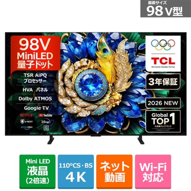 (配送設置無料)TCL 98V型　4Kチューナー内蔵液晶テレビ　A400M Premium QD-Mini LED TV（Google TV） 98A400M｜ケーズデンキ　店