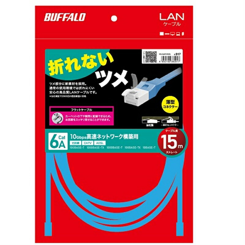 楽天市場】バッファロー（Buffalo） ＬＡＮケーブル ストレート