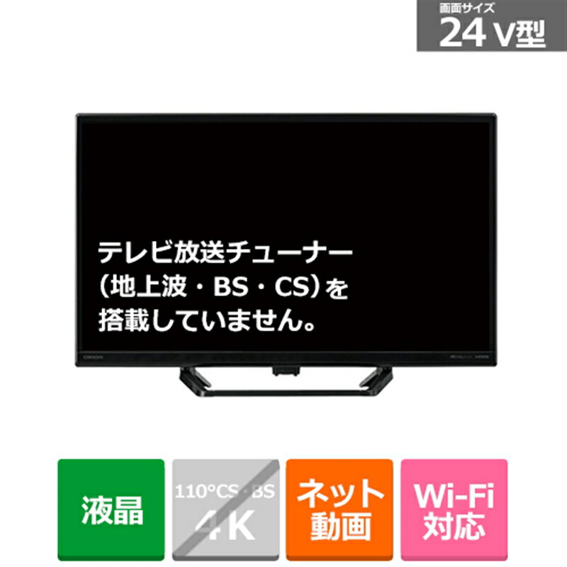 【新品】オリオン ORION スマートテレビ 32インチ SAFH321 Amazon | オリオン ORION AndroidTV搭載 スマートテレビ 32