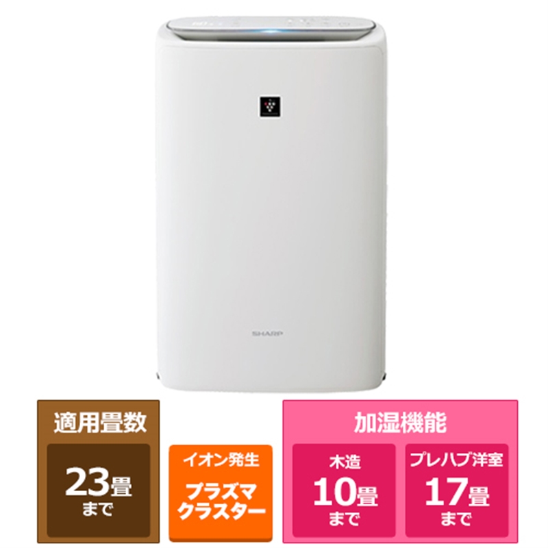 新品未使用です』 空気清浄機 SHARP KC-R50-W WHITE - yankedesignstc.com