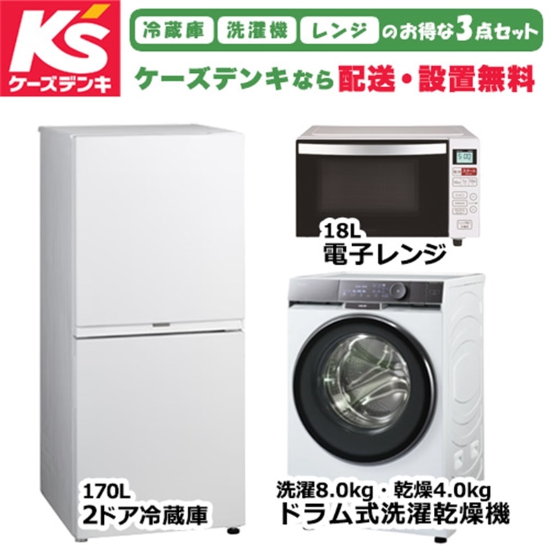 楽天市場】(配送設置無料)オリジナルセット 2026年新生活応援 家電 