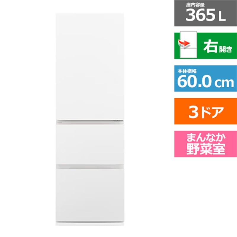 (長期無料保証/配送設置無料)Panasonic(パナソニック) 3ドア冷凍冷蔵庫 NR-C37ES2-W マットホワイト 右開き 内容量:365リットル|ケーズデンキ 店