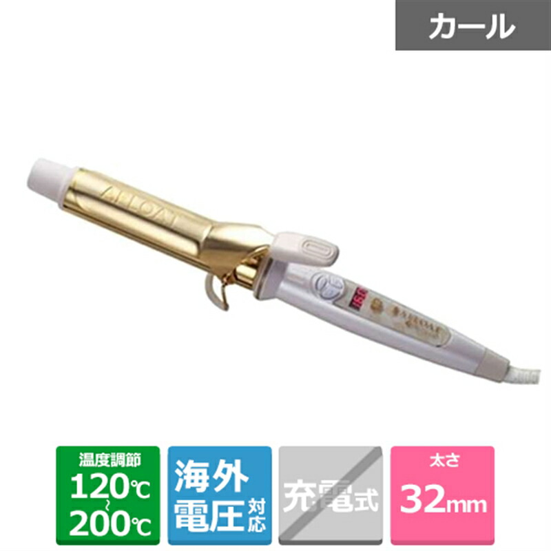 楽天市場】クレイツ 2wayヘアアイロン（32mm）海外電圧