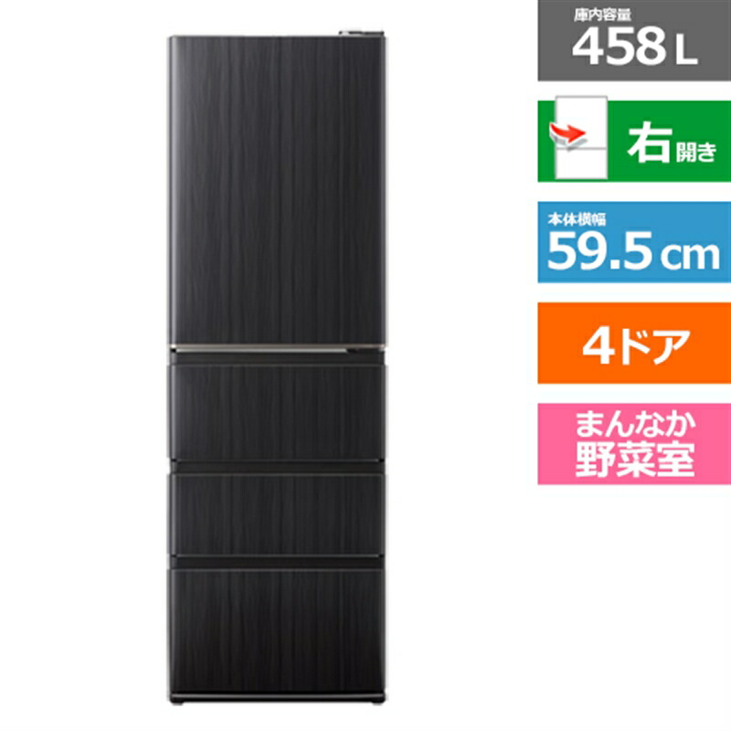 (長期無料保証/配送設置無料)AQUA(アクア) 4ドア冷蔵庫 DELIE Plus(デリエプラス) AQR-V46A(K) ウッドブラック 右開き 内容量:458リットル