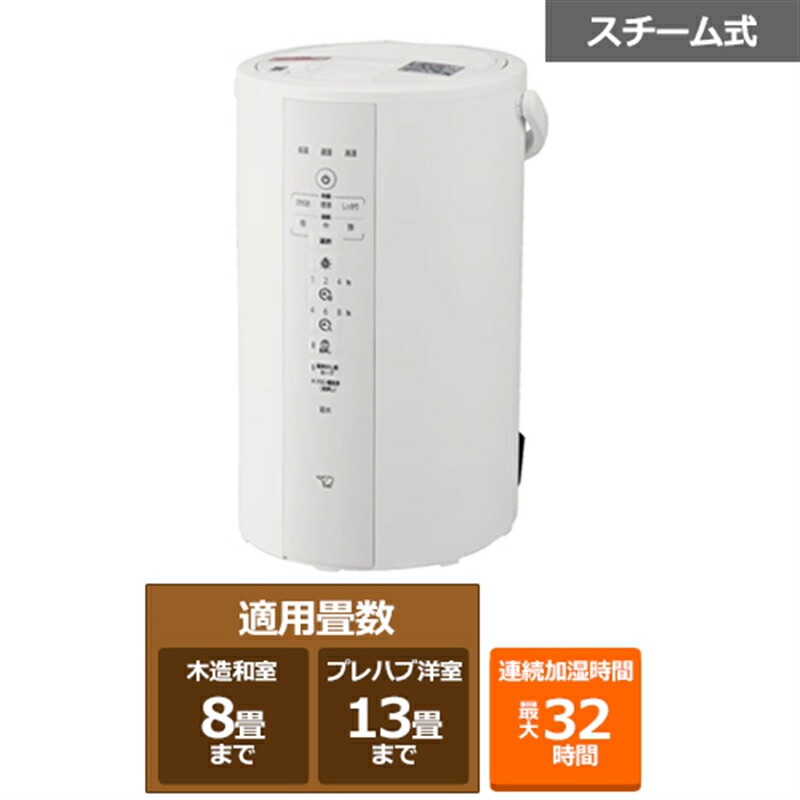 象印スチーム式加湿器 ホワイト dショッピング |象印 スチーム式加湿器 ホワイト 3．0L EE