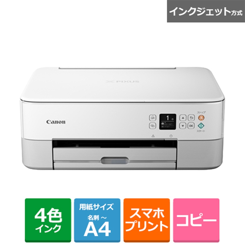 Canon PIXUS XK130 インクジェット複合機 販売終了】 インクジェット複合機 PIXUS XK130:インクジェット