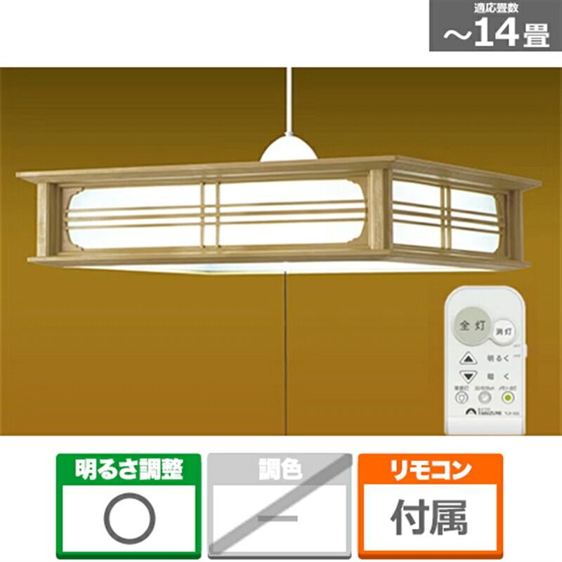 瀧住電機工業 LED和風ペンダント RVNR14703 主に14畳用｜ケーズデンキ　店